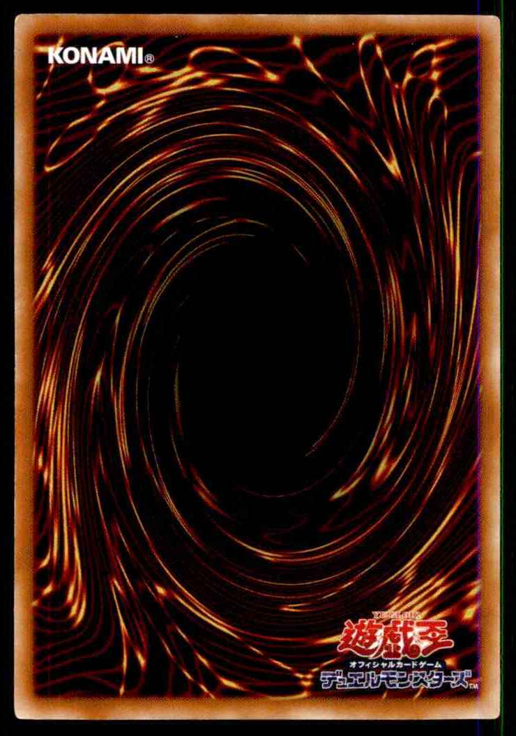 2002 Yu-Gi-Oh Duelist Legacy 2 Japanese Hitotsu-Me Giant #DL2-002 card back image