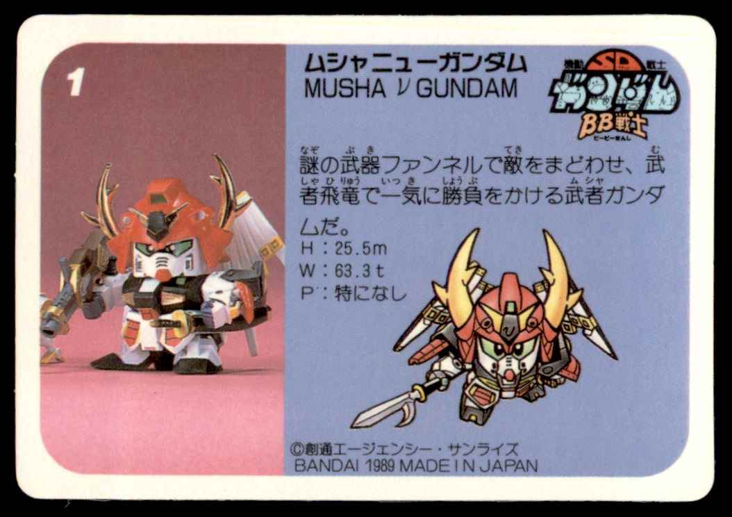 1989 Gundam SD Bandai Carddass MUSHA V GUNDAM #1 card back image